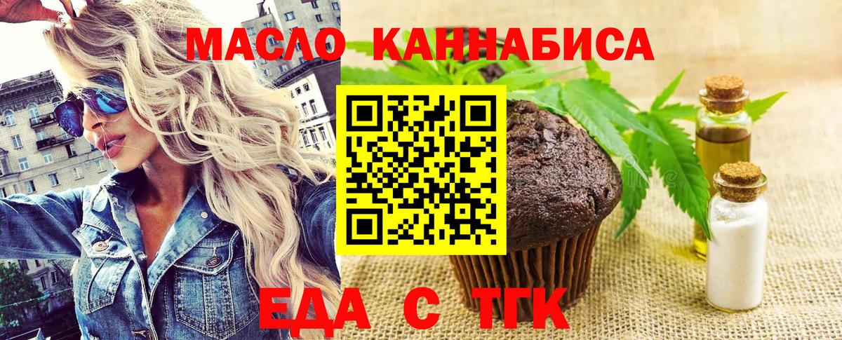 Муравленко  Cannafood марихуана  Вход с VPN 