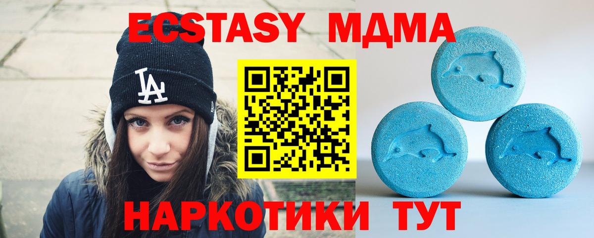 Ecstasy Дубай  Вход с VPN  Экстази  Муравленко 