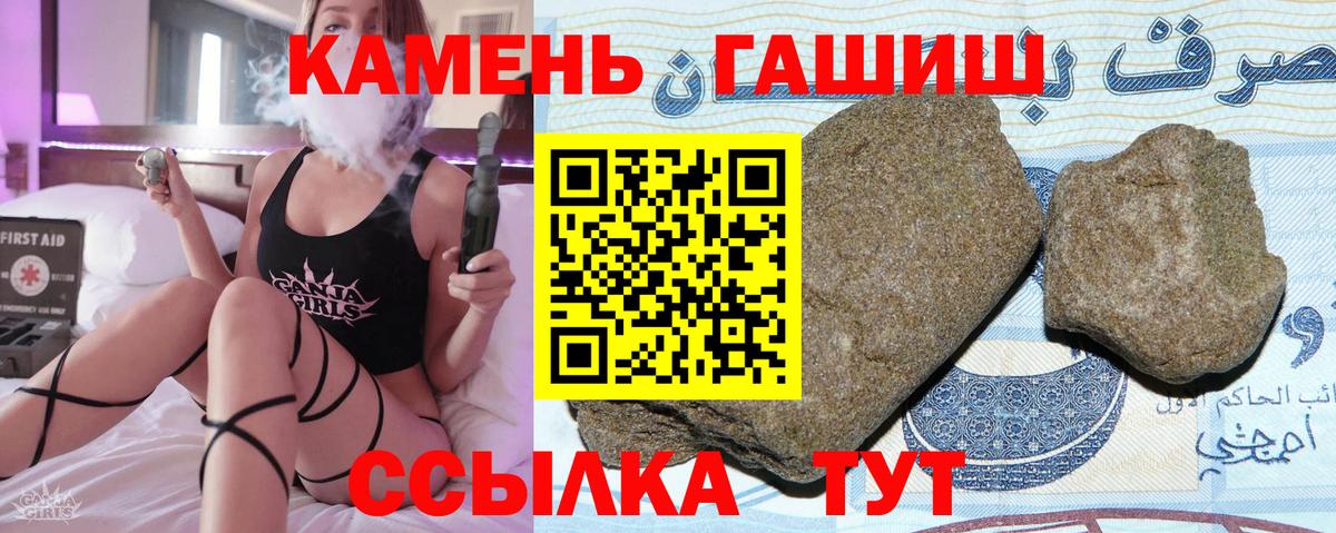 Гашиш гарик  Вход с VPN  ГАШИШ  Муравленко 