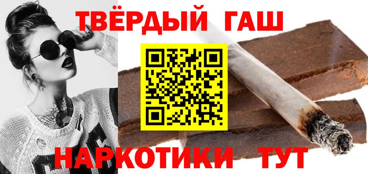 ГАШИШ убойный Муравленко