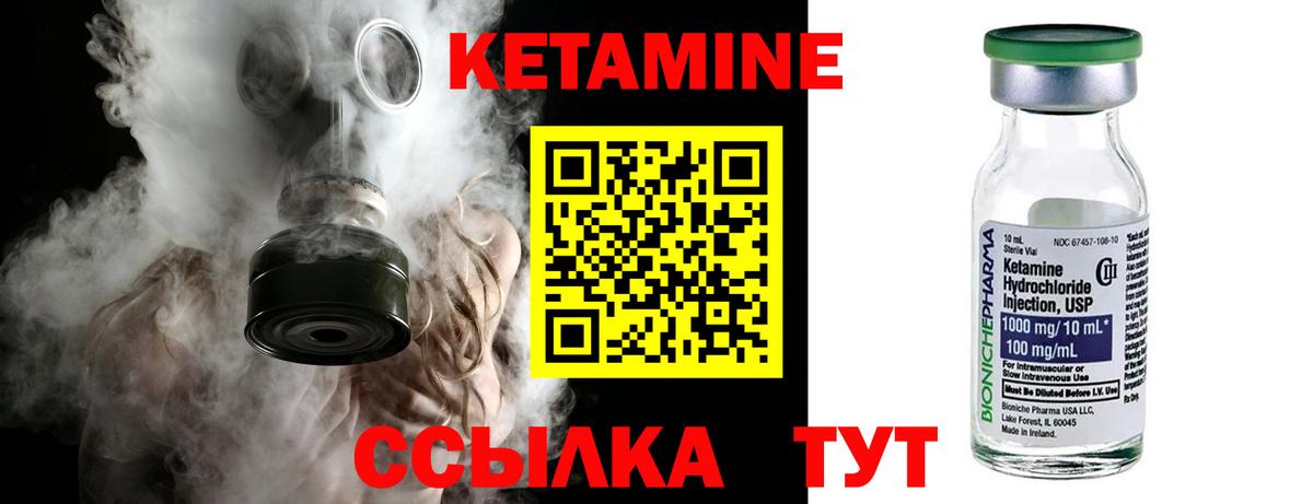 КЕТАМИН VHQ  mega онион  сайты даркнета официальный сайт  Вход с VPN  Муравленко 