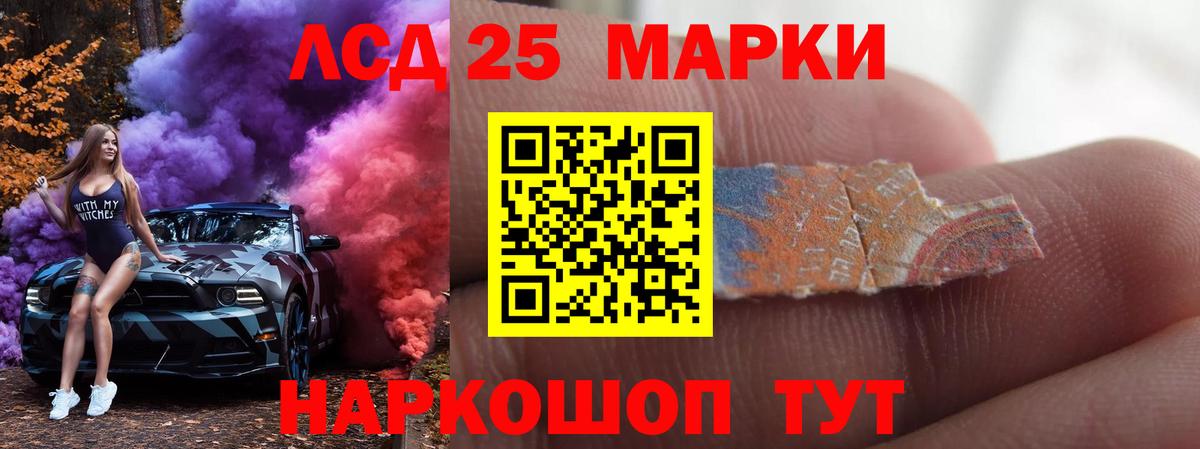 LSD-25 экстази ecstasy Муравленко