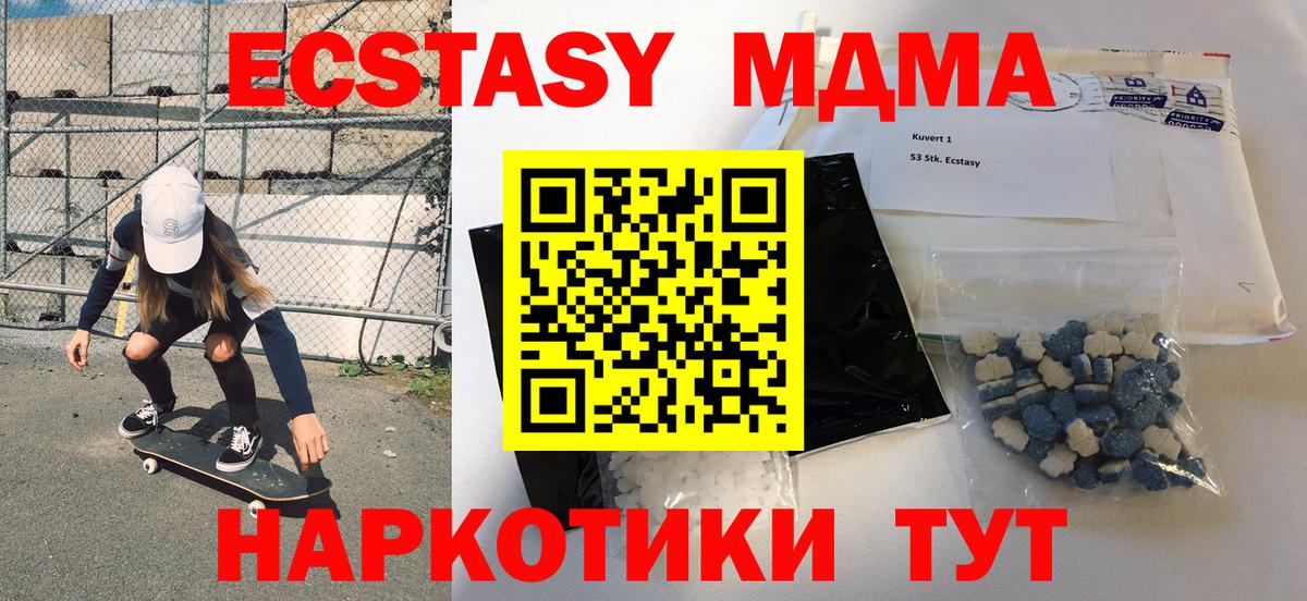 Муравленко  МДМА  MDMA VHQ  Вход с VPN  МДМА crystal 