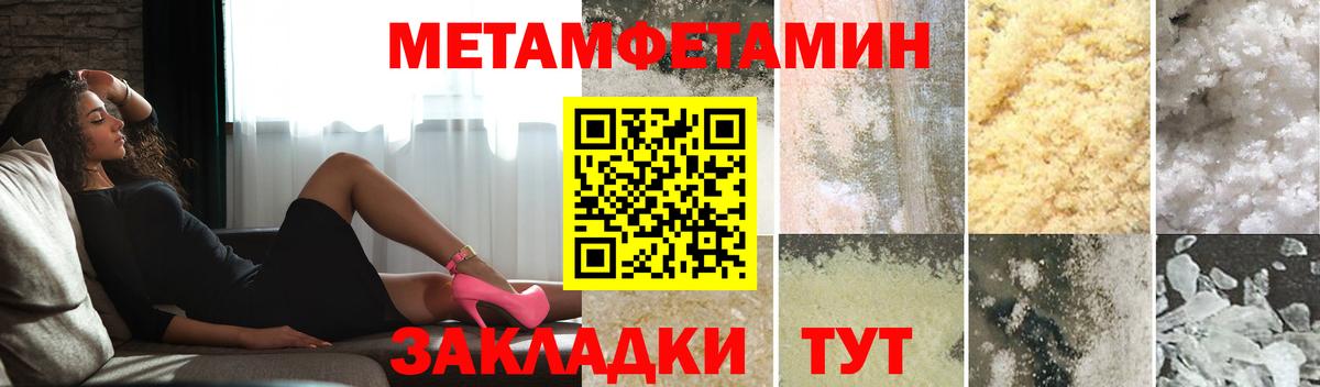 Муравленко  Метамфетамин Декстрометамфетамин 99.9%  Метамфетамин Декстрометамфетамин 99.9%  Вход с VPN 