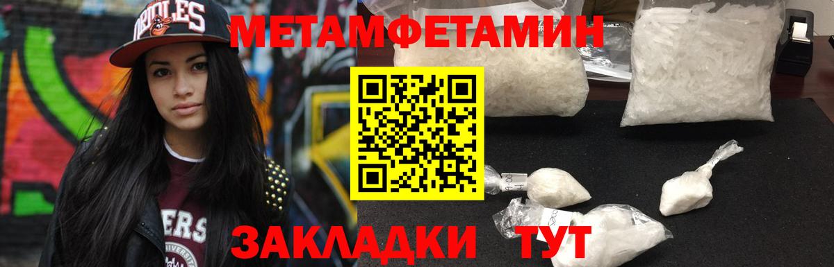 МЕТАМФЕТАМИН Methamphetamine Муравленко
