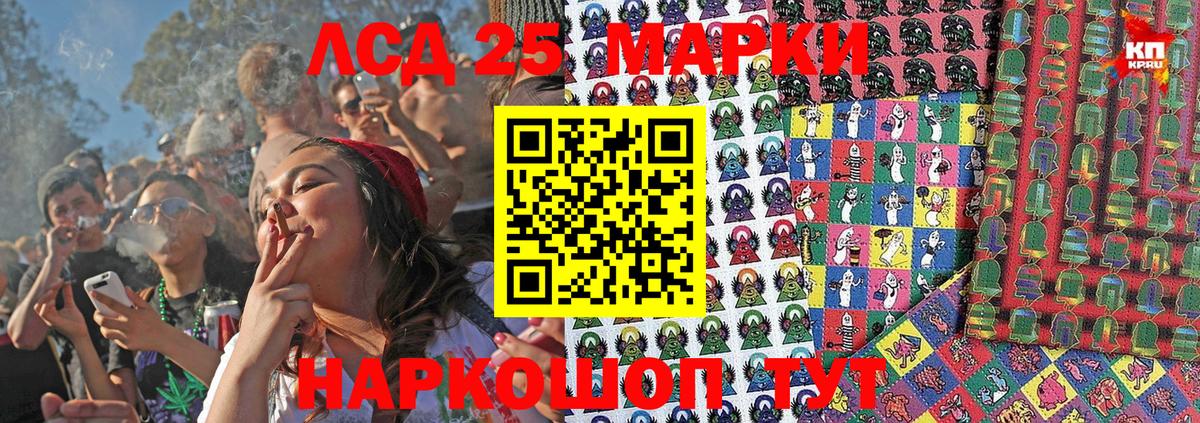 Марки 25I-NBOMe 1500мкг Муравленко