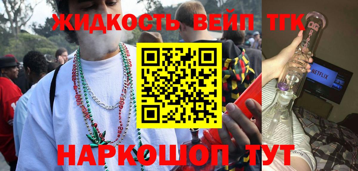 ТГК гашишное масло Муравленко