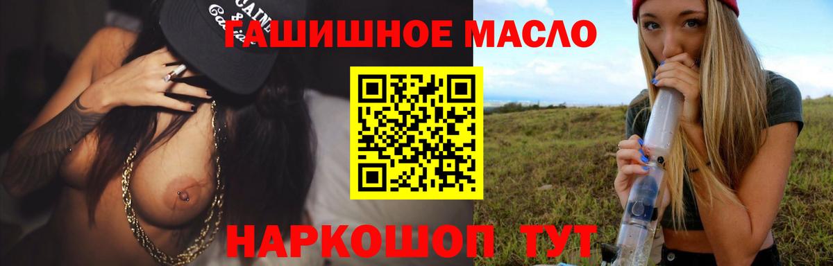 ТГК Wax  Вход с VPN  Муравленко  Дистиллят ТГК THC oil 