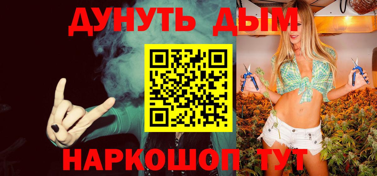 Бошки Шишки SATIVA & INDICA Муравленко